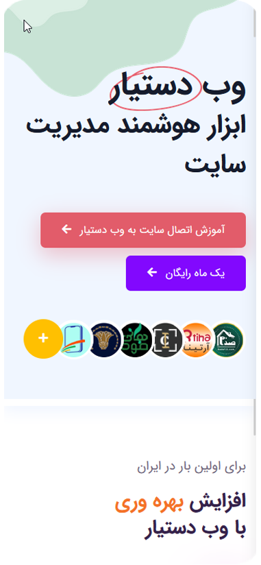 اسکرین شات برنامه همکاری